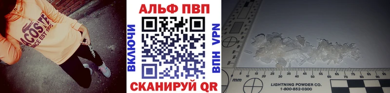 Альфа ПВП крисы CK  Купить закладки  Мураши 