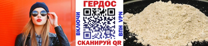 Героин герыч  Купить закладки  Мураши 