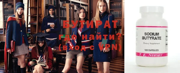 бутик Бронницы